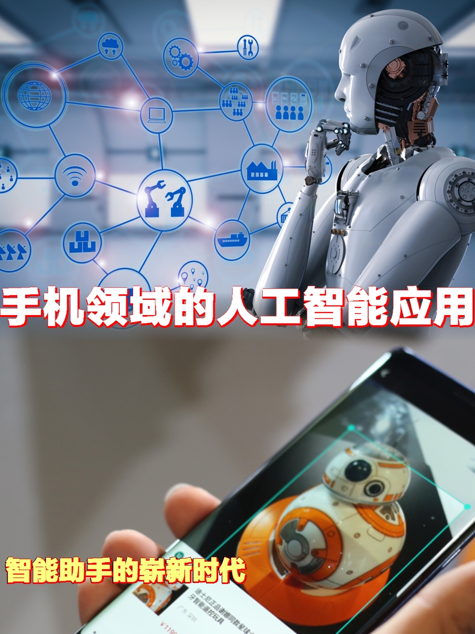 AI教師走進課堂 機遇、挑戰與未來展望