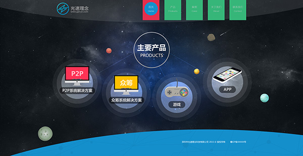 素材中國sccnn.com網(wǎng)站設計探索